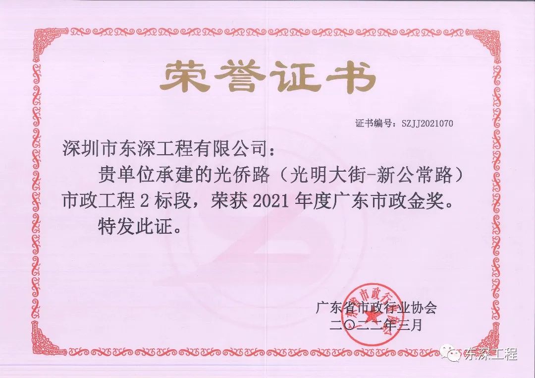 金獎(jiǎng)喜報(bào)！