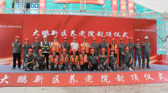 喜訊 │東深工程又一重大民生工程喜封金頂